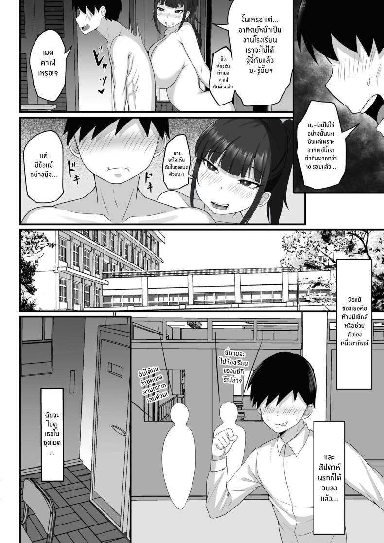 ชีวิตเซ็กส์ของผมในโตเกียว [Hakutamayu] Ore no Joukyou Seiseikatsu Souchuuhen – ชีวิตเซ็กส์ของผมในโตเกียว [Hakutamayu] Ore no Joukyou Seiseikatsu Souchuuhen – ตอนที่ 9 หน้า 6