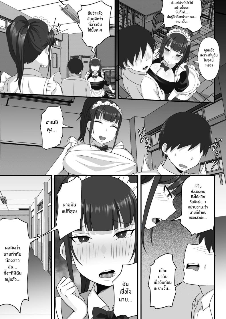 ชีวิตเซ็กส์ของผมในโตเกียว [Hakutamayu] Ore no Joukyou Seiseikatsu Souchuuhen – ชีวิตเซ็กส์ของผมในโตเกียว [Hakutamayu] Ore no Joukyou Seiseikatsu Souchuuhen – ตอนที่ 9 หน้า 9