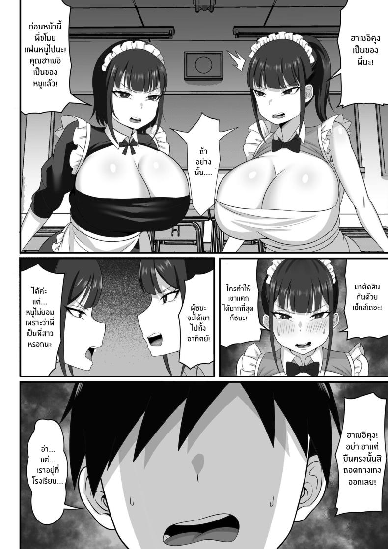 ชีวิตเซ็กส์ของผมในโตเกียว [Hakutamayu] Ore no Joukyou Seiseikatsu Souchuuhen – ชีวิตเซ็กส์ของผมในโตเกียว [Hakutamayu] Ore no Joukyou Seiseikatsu Souchuuhen – ตอนที่ 9 หน้า 10