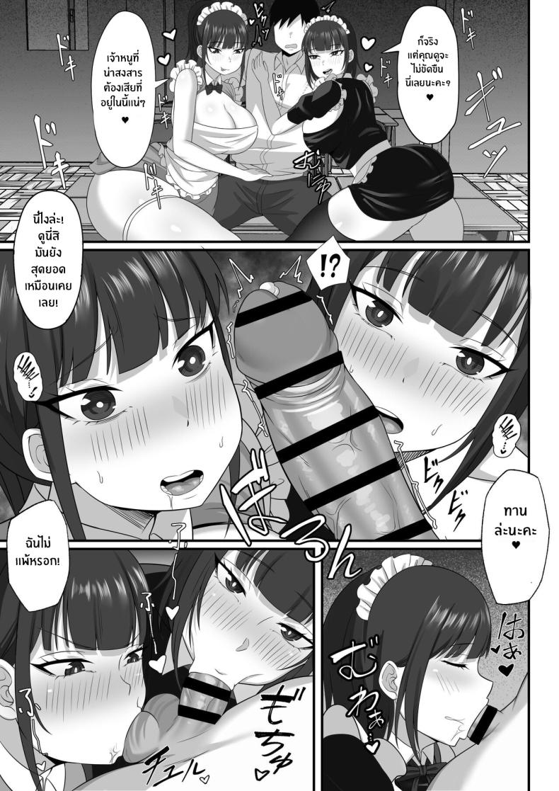 ชีวิตเซ็กส์ของผมในโตเกียว [Hakutamayu] Ore no Joukyou Seiseikatsu Souchuuhen – ชีวิตเซ็กส์ของผมในโตเกียว [Hakutamayu] Ore no Joukyou Seiseikatsu Souchuuhen – ตอนที่ 9 หน้า 11