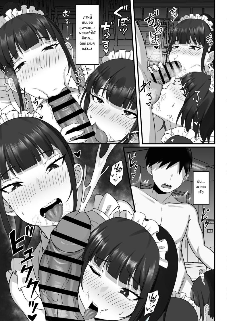 ชีวิตเซ็กส์ของผมในโตเกียว [Hakutamayu] Ore no Joukyou Seiseikatsu Souchuuhen – ชีวิตเซ็กส์ของผมในโตเกียว [Hakutamayu] Ore no Joukyou Seiseikatsu Souchuuhen – ตอนที่ 9 หน้า 13
