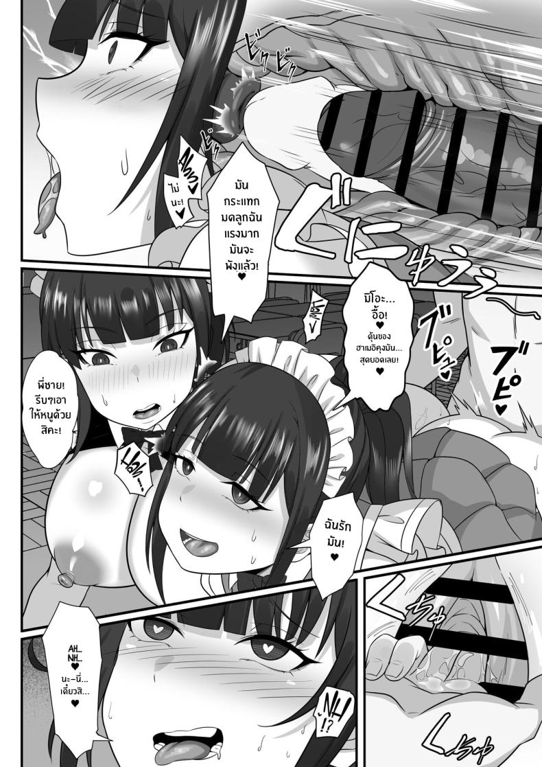 ชีวิตเซ็กส์ของผมในโตเกียว [Hakutamayu] Ore no Joukyou Seiseikatsu Souchuuhen – ชีวิตเซ็กส์ของผมในโตเกียว [Hakutamayu] Ore no Joukyou Seiseikatsu Souchuuhen – ตอนที่ 9 หน้า 18