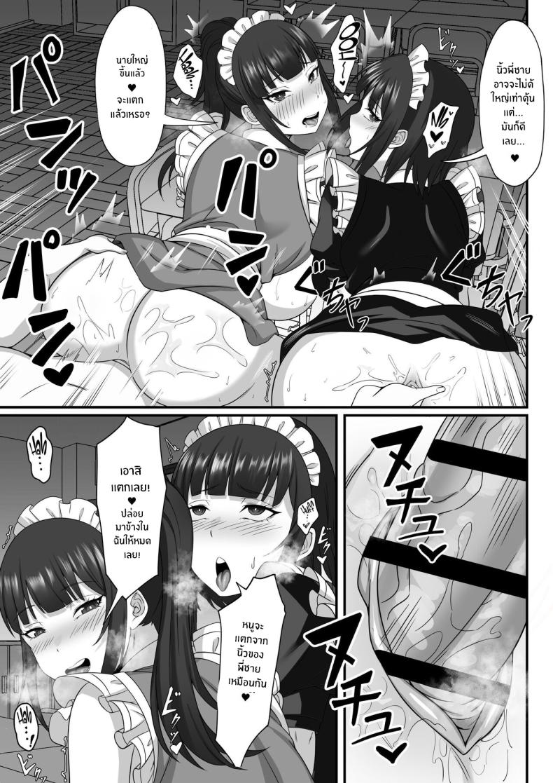 ชีวิตเซ็กส์ของผมในโตเกียว [Hakutamayu] Ore no Joukyou Seiseikatsu Souchuuhen – ชีวิตเซ็กส์ของผมในโตเกียว [Hakutamayu] Ore no Joukyou Seiseikatsu Souchuuhen – ตอนที่ 9 หน้า 19