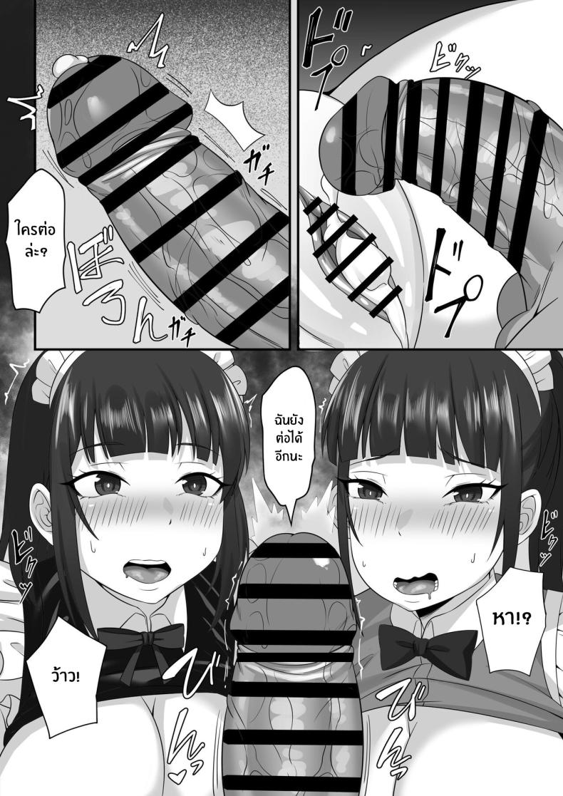 ชีวิตเซ็กส์ของผมในโตเกียว [Hakutamayu] Ore no Joukyou Seiseikatsu Souchuuhen – ชีวิตเซ็กส์ของผมในโตเกียว [Hakutamayu] Ore no Joukyou Seiseikatsu Souchuuhen – ตอนที่ 9 หน้า 26