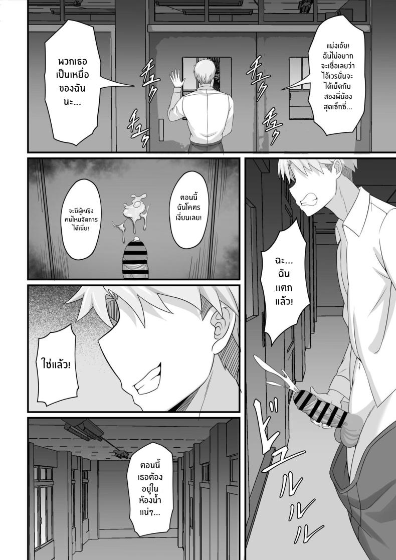 ชีวิตเซ็กส์ของผมในโตเกียว [Hakutamayu] Ore no Joukyou Seiseikatsu Souchuuhen – ชีวิตเซ็กส์ของผมในโตเกียว [Hakutamayu] Ore no Joukyou Seiseikatsu Souchuuhen – ตอนที่ 9 หน้า 32