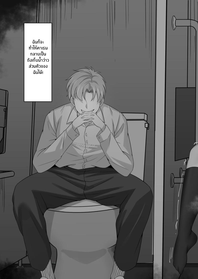 ชีวิตเซ็กส์ของผมในโตเกียว [Hakutamayu] Ore no Joukyou Seiseikatsu Souchuuhen – ชีวิตเซ็กส์ของผมในโตเกียว [Hakutamayu] Ore no Joukyou Seiseikatsu Souchuuhen – ตอนที่ 9 หน้า 35