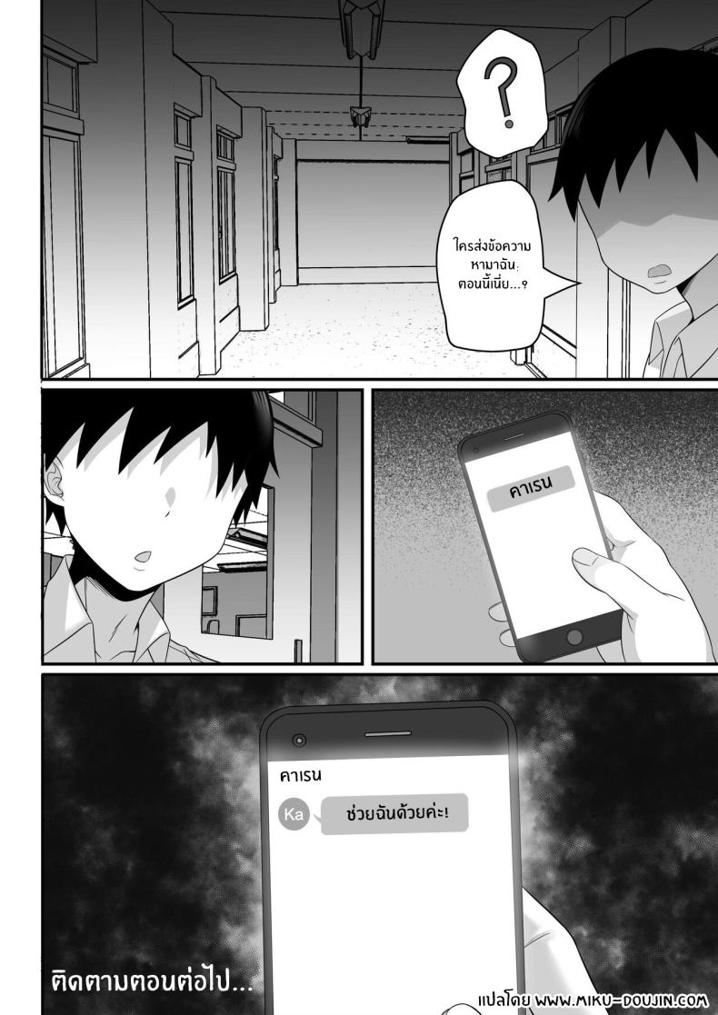 ชีวิตเซ็กส์ของผมในโตเกียว [Hakutamayu] Ore no Joukyou Seiseikatsu Souchuuhen – ชีวิตเซ็กส์ของผมในโตเกียว [Hakutamayu] Ore no Joukyou Seiseikatsu Souchuuhen – ตอนที่ 9 หน้า 36