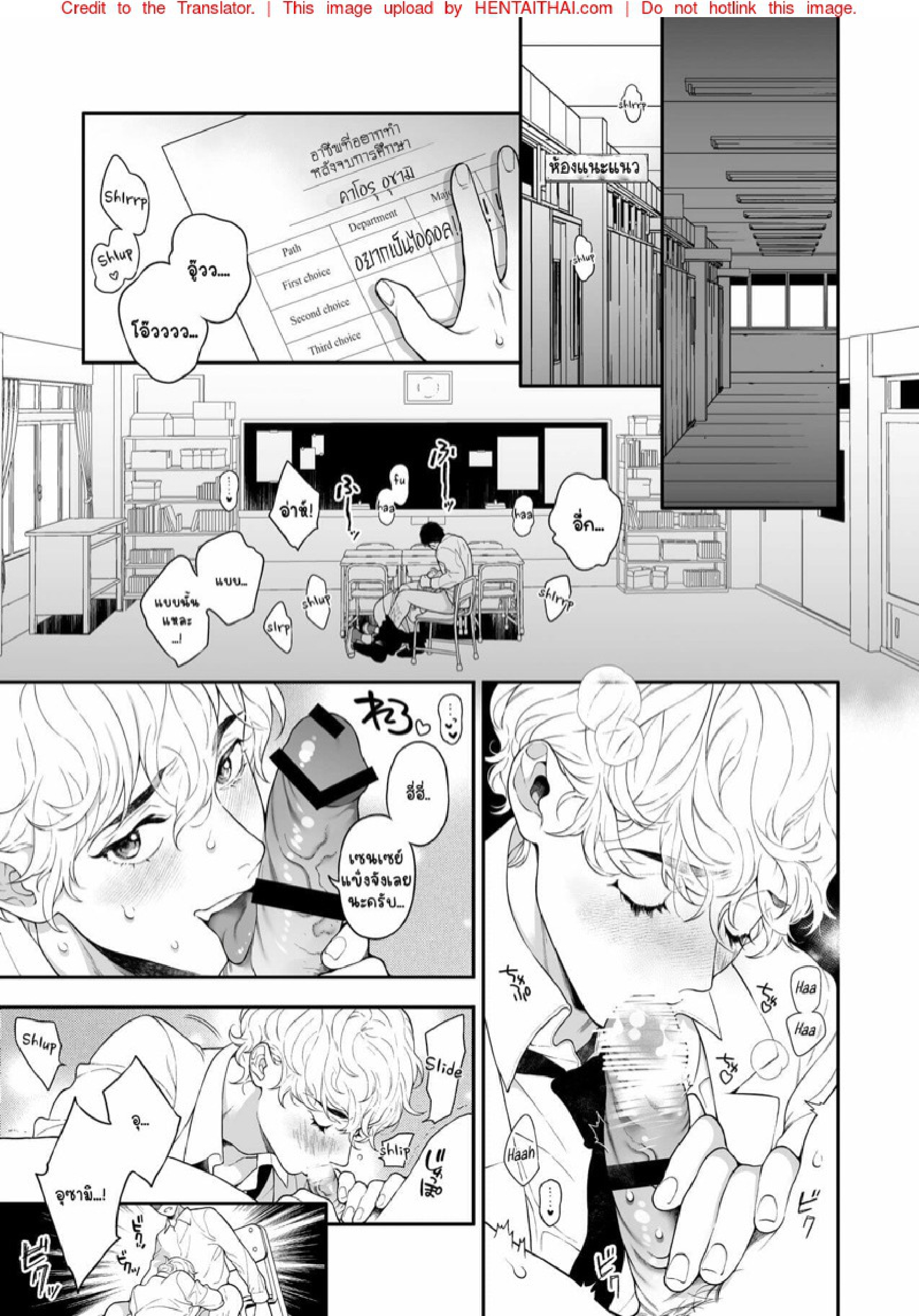แล้วนายจะซื้อฉันเท่าไหร่ล่ะ [Eden no Ringo (Nakajou Akira)] Ore no Koto Ikura de Katte Kureru – แล้วนายจะซื้อฉันเท่าไหร่ล่ะ [Eden no Ringo (Nakajou Akira)] Ore no Koto Ikura de Katte Kureru – ตอนที่ 1 หน้า 5