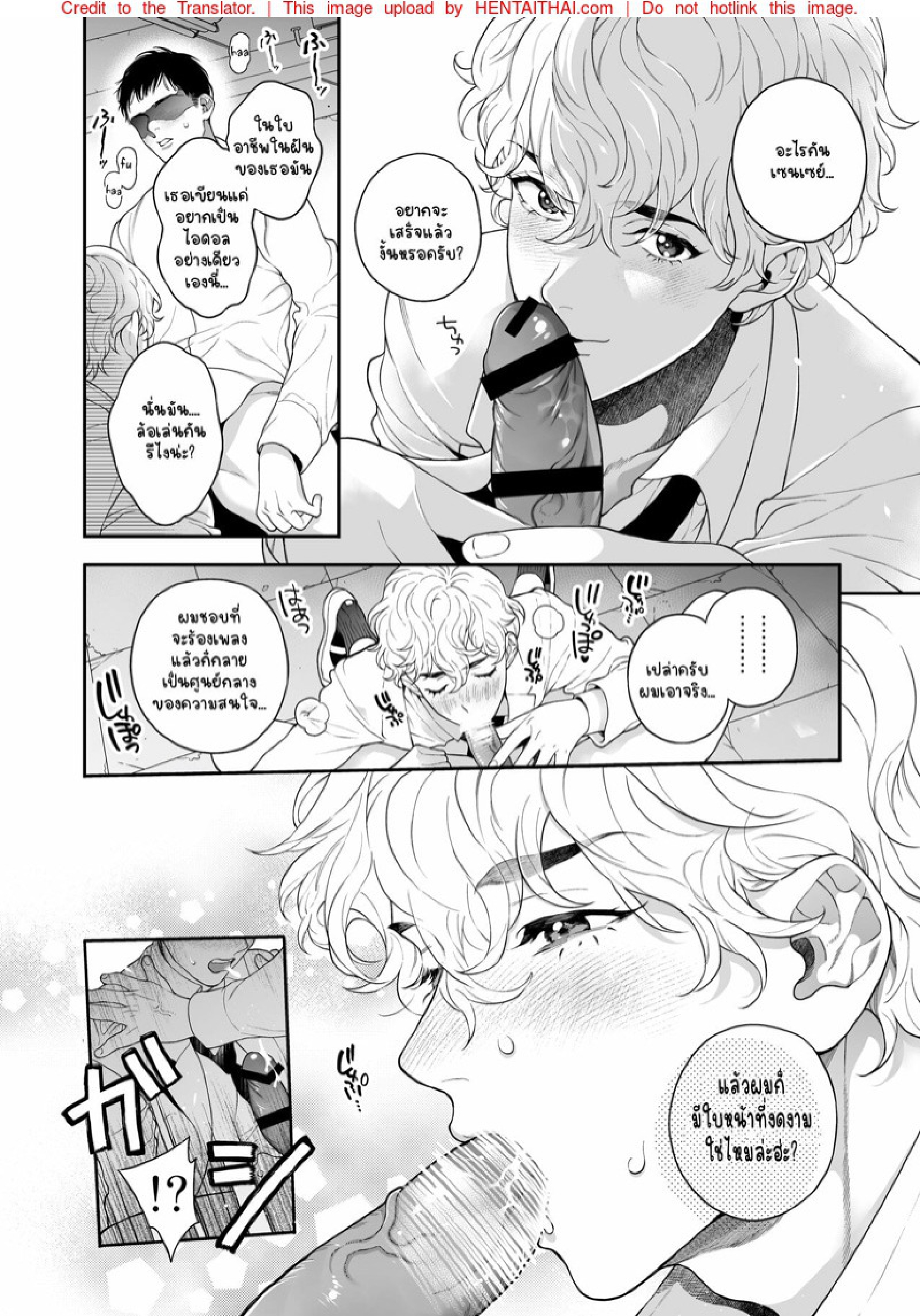 แล้วนายจะซื้อฉันเท่าไหร่ล่ะ [Eden no Ringo (Nakajou Akira)] Ore no Koto Ikura de Katte Kureru – แล้วนายจะซื้อฉันเท่าไหร่ล่ะ [Eden no Ringo (Nakajou Akira)] Ore no Koto Ikura de Katte Kureru – ตอนที่ 1 หน้า 6