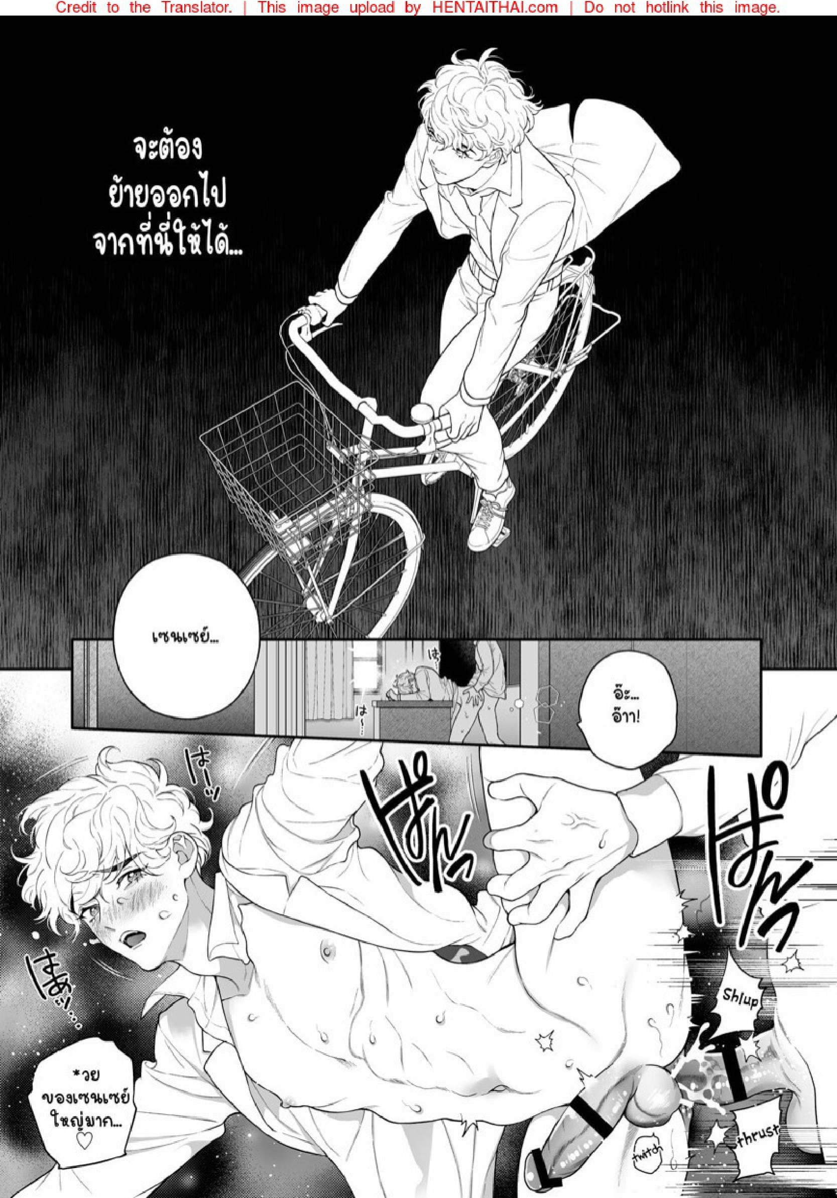 แล้วนายจะซื้อฉันเท่าไหร่ล่ะ [Eden no Ringo (Nakajou Akira)] Ore no Koto Ikura de Katte Kureru – แล้วนายจะซื้อฉันเท่าไหร่ล่ะ [Eden no Ringo (Nakajou Akira)] Ore no Koto Ikura de Katte Kureru – ตอนที่ 1 หน้า 11