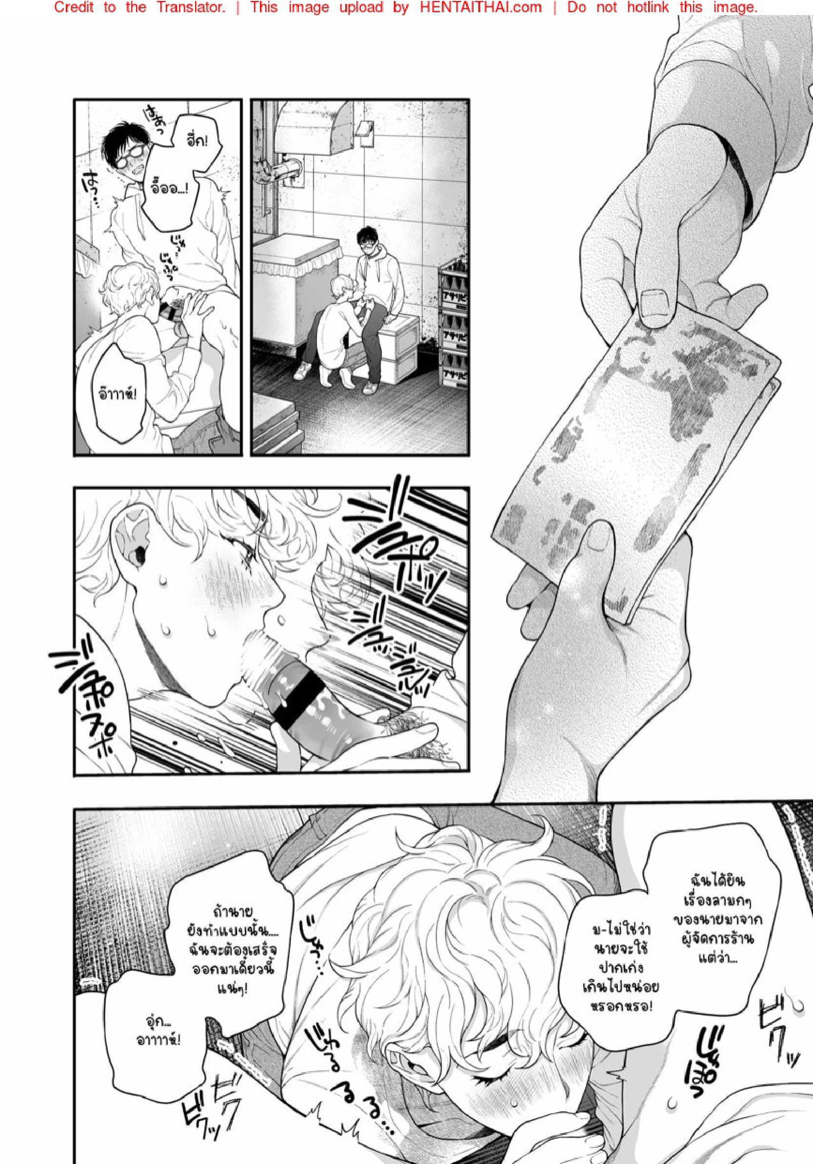 แล้วนายจะซื้อฉันเท่าไหร่ล่ะ [Eden no Ringo (Nakajou Akira)] Ore no Koto Ikura de Katte Kureru – แล้วนายจะซื้อฉันเท่าไหร่ล่ะ [Eden no Ringo (Nakajou Akira)] Ore no Koto Ikura de Katte Kureru – ตอนที่ 1 หน้า 14