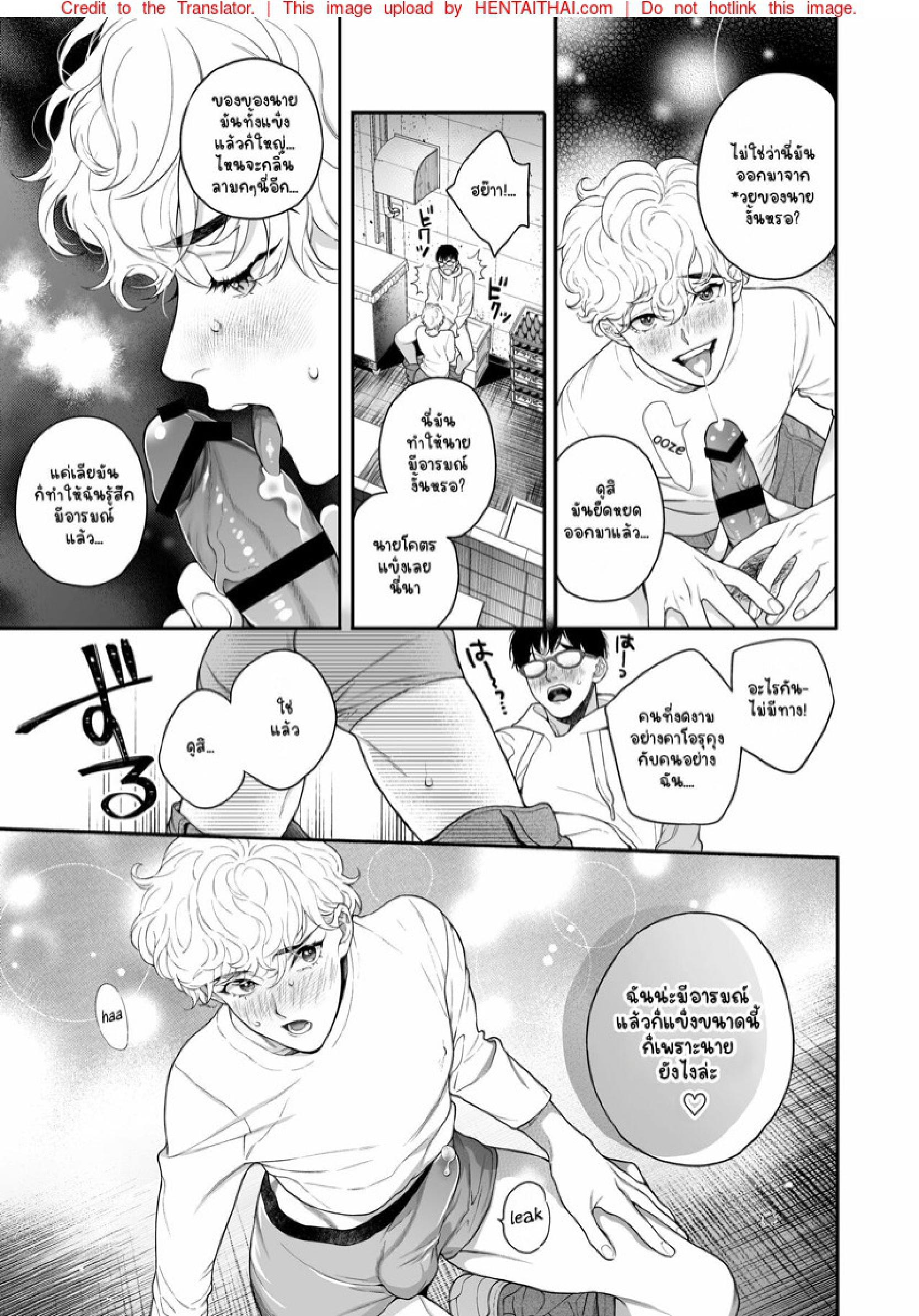 แล้วนายจะซื้อฉันเท่าไหร่ล่ะ [Eden no Ringo (Nakajou Akira)] Ore no Koto Ikura de Katte Kureru – แล้วนายจะซื้อฉันเท่าไหร่ล่ะ [Eden no Ringo (Nakajou Akira)] Ore no Koto Ikura de Katte Kureru – ตอนที่ 1 หน้า 15