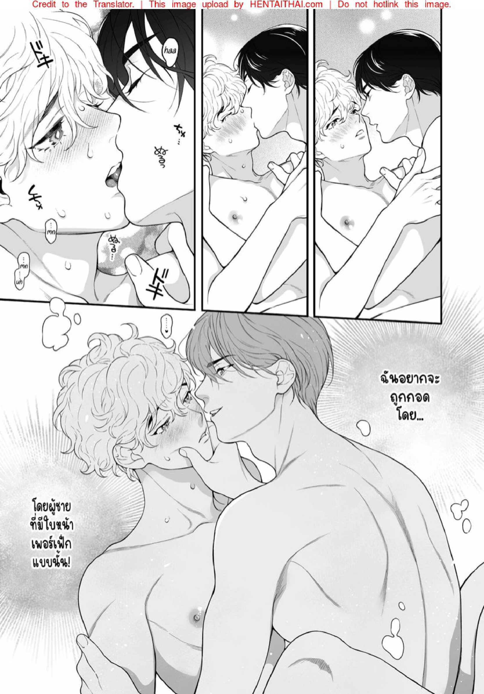 แล้วนายจะซื้อฉันเท่าไหร่ล่ะ [Eden no Ringo (Nakajou Akira)] Ore no Koto Ikura de Katte Kureru – แล้วนายจะซื้อฉันเท่าไหร่ล่ะ [Eden no Ringo (Nakajou Akira)] Ore no Koto Ikura de Katte Kureru – ตอนที่ 2 หน้า 10