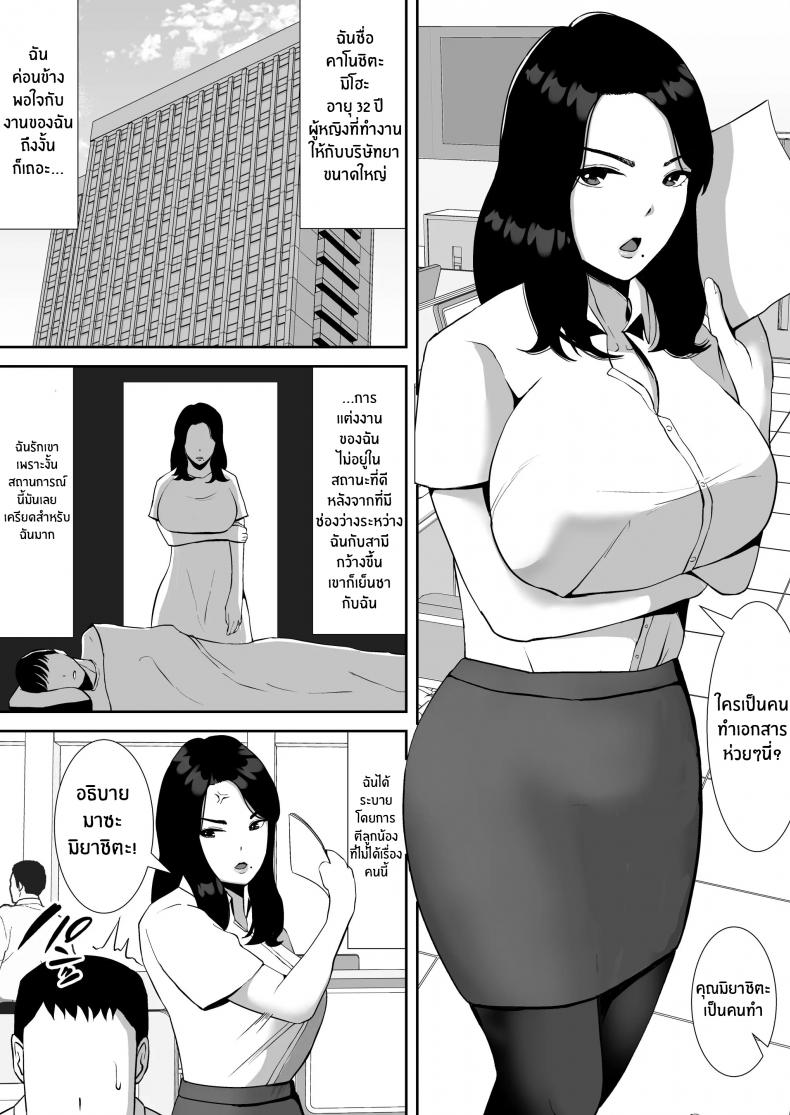 เอาคืนเจ้านาย ให้กลายเป็นทาสเซ็กส์ [Smells Like] Ore no Koto o Gomi Atsukai Suru Mucchimuchi no Hitozuma Onna Joushi ga Ochiru made – เอาคืนเจ้านาย ให้กลายเป็นทาสเซ็กส์ [Smells Like] Ore no Koto o Gomi Atsukai Suru Mucchimuchi no Hitozuma Onna Joushi ga Ochiru made – ตอนที่ 1 หน้า 3
