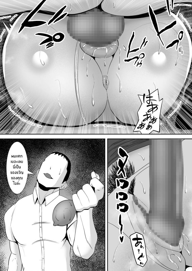 เอาคืนเจ้านาย ให้กลายเป็นทาสเซ็กส์ [Smells Like] Ore no Koto o Gomi Atsukai Suru Mucchimuchi no Hitozuma Onna Joushi ga Ochiru made – เอาคืนเจ้านาย ให้กลายเป็นทาสเซ็กส์ [Smells Like] Ore no Koto o Gomi Atsukai Suru Mucchimuchi no Hitozuma Onna Joushi ga Ochiru made – ตอนที่ 1 หน้า 14