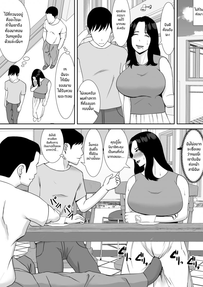เอาคืนเจ้านาย ให้กลายเป็นทาสเซ็กส์ [Smells Like] Ore no Koto o Gomi Atsukai Suru Mucchimuchi no Hitozuma Onna Joushi ga Ochiru made – เอาคืนเจ้านาย ให้กลายเป็นทาสเซ็กส์ [Smells Like] Ore no Koto o Gomi Atsukai Suru Mucchimuchi no Hitozuma Onna Joushi ga Ochiru made – ตอนที่ 1 หน้า 16