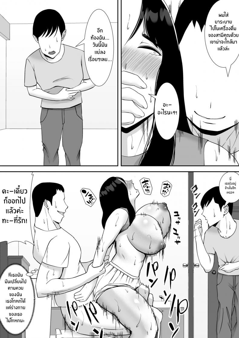 เอาคืนเจ้านาย ให้กลายเป็นทาสเซ็กส์ [Smells Like] Ore no Koto o Gomi Atsukai Suru Mucchimuchi no Hitozuma Onna Joushi ga Ochiru made – เอาคืนเจ้านาย ให้กลายเป็นทาสเซ็กส์ [Smells Like] Ore no Koto o Gomi Atsukai Suru Mucchimuchi no Hitozuma Onna Joushi ga Ochiru made – ตอนที่ 1 หน้า 18