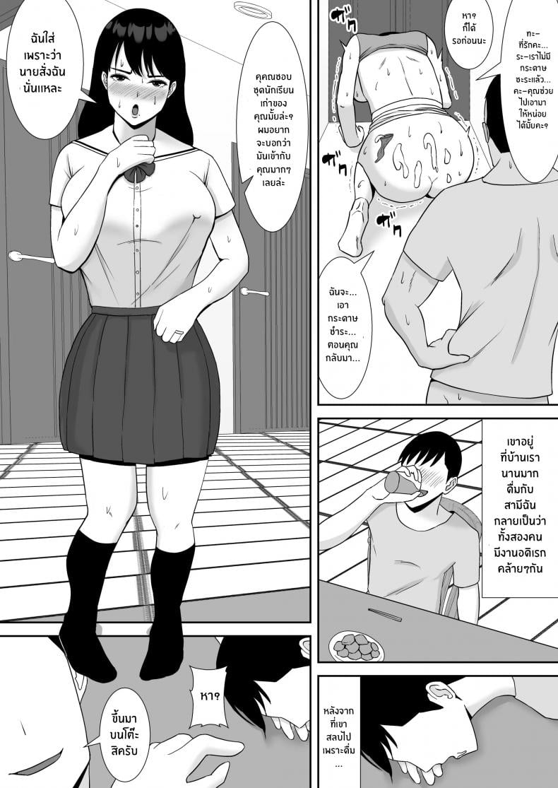 เอาคืนเจ้านาย ให้กลายเป็นทาสเซ็กส์ [Smells Like] Ore no Koto o Gomi Atsukai Suru Mucchimuchi no Hitozuma Onna Joushi ga Ochiru made – เอาคืนเจ้านาย ให้กลายเป็นทาสเซ็กส์ [Smells Like] Ore no Koto o Gomi Atsukai Suru Mucchimuchi no Hitozuma Onna Joushi ga Ochiru made – ตอนที่ 1 หน้า 21