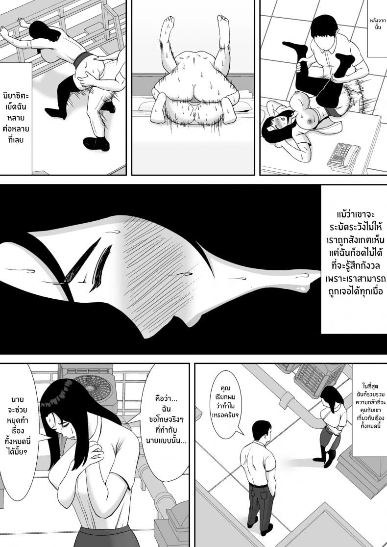 เอาคืนเจ้านาย ให้กลายเป็นทาสเซ็กส์ [Smells Like] Ore no Koto o Gomi Atsukai Suru Mucchimuchi no Hitozuma Onna Joushi ga Ochiru made – เอาคืนเจ้านาย ให้กลายเป็นทาสเซ็กส์ [Smells Like] Ore no Koto o Gomi Atsukai Suru Mucchimuchi no Hitozuma Onna Joushi ga Ochiru made – ตอนที่ 1 หน้า 29