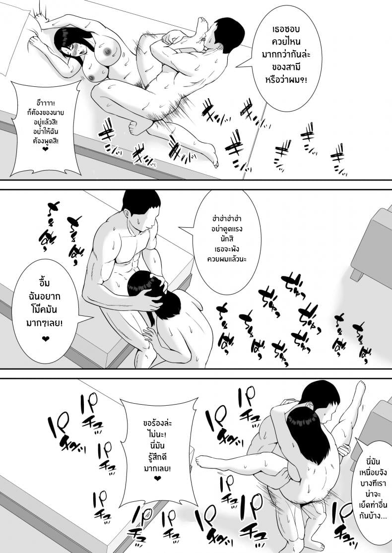 เอาคืนเจ้านาย ให้กลายเป็นทาสเซ็กส์ [Smells Like] Ore no Koto o Gomi Atsukai Suru Mucchimuchi no Hitozuma Onna Joushi ga Ochiru made – เอาคืนเจ้านาย ให้กลายเป็นทาสเซ็กส์ [Smells Like] Ore no Koto o Gomi Atsukai Suru Mucchimuchi no Hitozuma Onna Joushi ga Ochiru made – ตอนที่ 1 หน้า 44