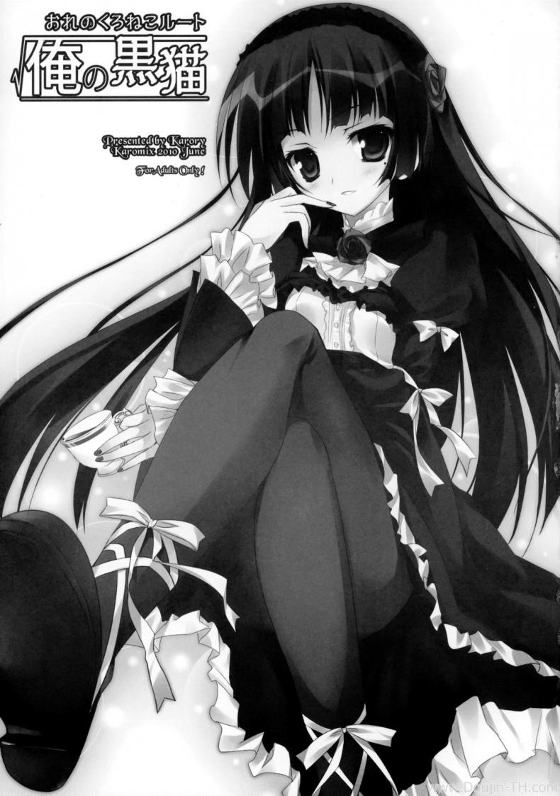 เธอไม่เริ่ม ฉันเริ่มเอง [KAROMIX] Ore no Kuro Neko Route (Ore no Imouto ga Konna ni Kawaii Wake ga Nai) – เธอไม่เริ่ม ฉันเริ่มเอง [KAROMIX] Ore no Kuro Neko Route (Ore no Imouto ga Konna ni Kawaii Wake ga Nai) – ตอนที่ 1 หน้า 4