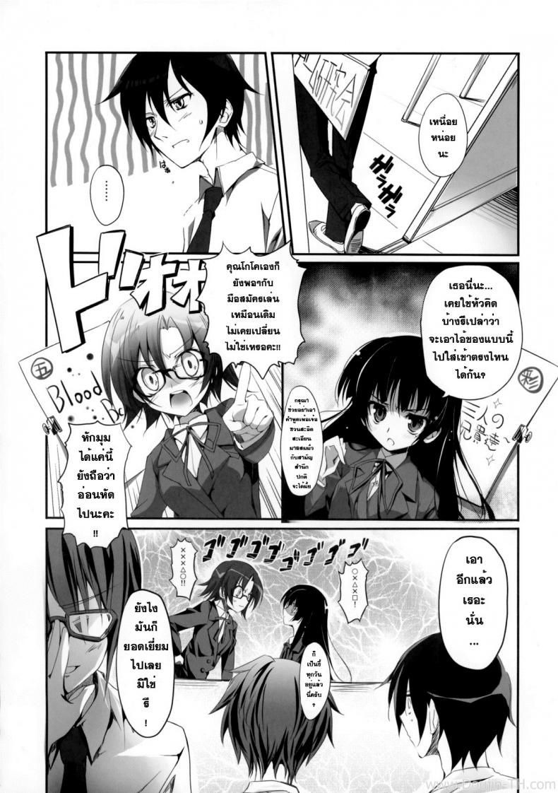 เธอไม่เริ่ม ฉันเริ่มเอง [KAROMIX] Ore no Kuro Neko Route (Ore no Imouto ga Konna ni Kawaii Wake ga Nai) – เธอไม่เริ่ม ฉันเริ่มเอง [KAROMIX] Ore no Kuro Neko Route (Ore no Imouto ga Konna ni Kawaii Wake ga Nai) – ตอนที่ 1 หน้า 5