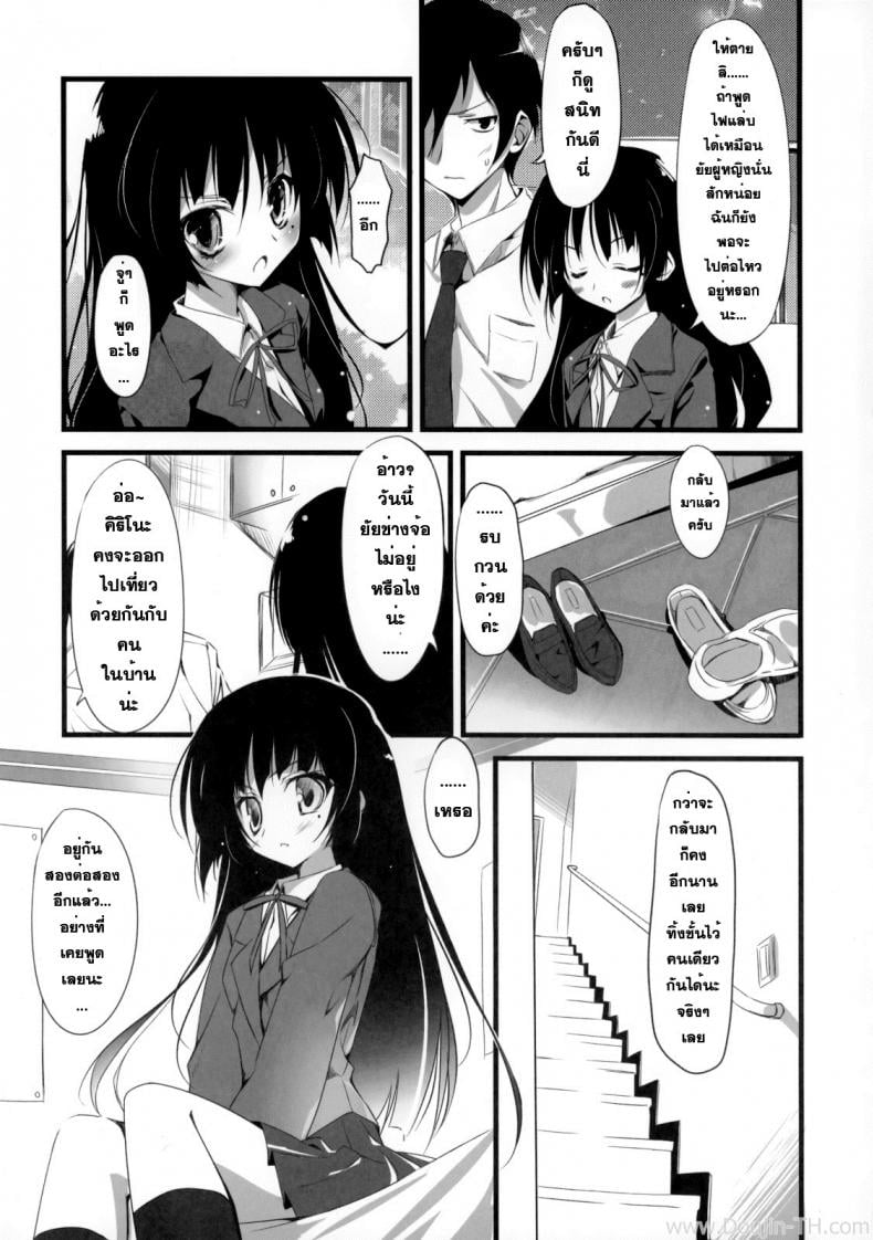 เธอไม่เริ่ม ฉันเริ่มเอง [KAROMIX] Ore no Kuro Neko Route (Ore no Imouto ga Konna ni Kawaii Wake ga Nai) – เธอไม่เริ่ม ฉันเริ่มเอง [KAROMIX] Ore no Kuro Neko Route (Ore no Imouto ga Konna ni Kawaii Wake ga Nai) – ตอนที่ 1 หน้า 6