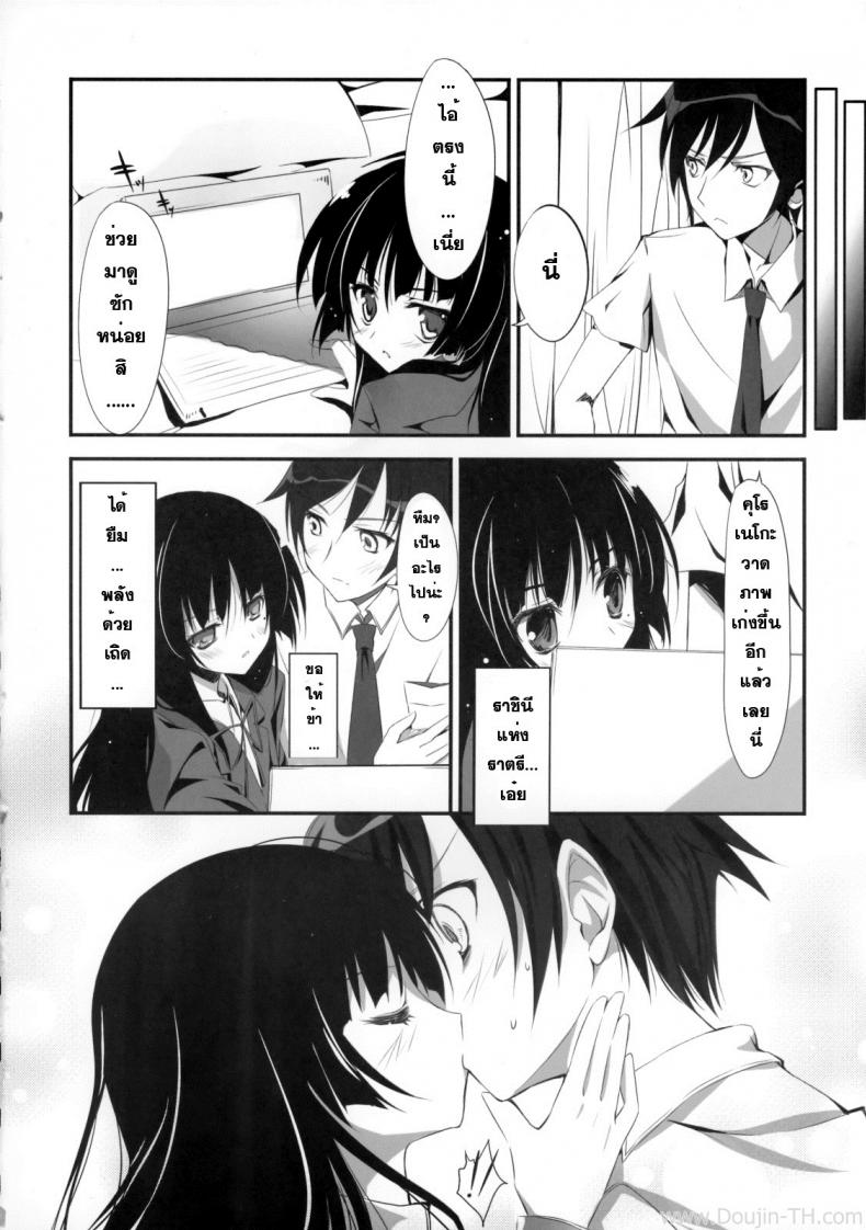 เธอไม่เริ่ม ฉันเริ่มเอง [KAROMIX] Ore no Kuro Neko Route (Ore no Imouto ga Konna ni Kawaii Wake ga Nai) – เธอไม่เริ่ม ฉันเริ่มเอง [KAROMIX] Ore no Kuro Neko Route (Ore no Imouto ga Konna ni Kawaii Wake ga Nai) – ตอนที่ 1 หน้า 7