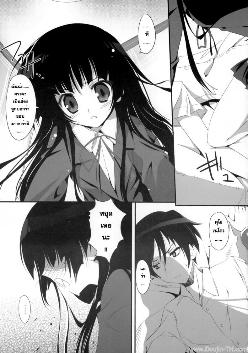 เธอไม่เริ่ม ฉันเริ่มเอง [KAROMIX] Ore no Kuro Neko Route (Ore no Imouto ga Konna ni Kawaii Wake ga Nai) – เธอไม่เริ่ม ฉันเริ่มเอง [KAROMIX] Ore no Kuro Neko Route (Ore no Imouto ga Konna ni Kawaii Wake ga Nai) – ตอนที่ 1 หน้า 8