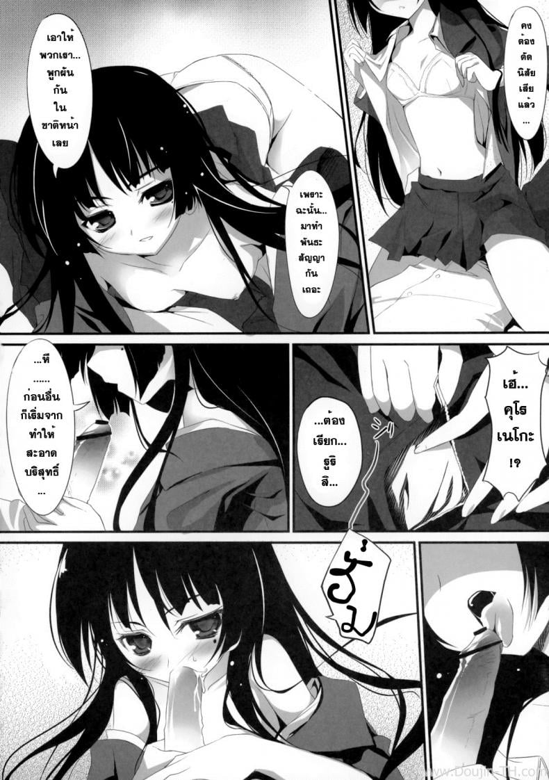 เธอไม่เริ่ม ฉันเริ่มเอง [KAROMIX] Ore no Kuro Neko Route (Ore no Imouto ga Konna ni Kawaii Wake ga Nai) – เธอไม่เริ่ม ฉันเริ่มเอง [KAROMIX] Ore no Kuro Neko Route (Ore no Imouto ga Konna ni Kawaii Wake ga Nai) – ตอนที่ 1 หน้า 9