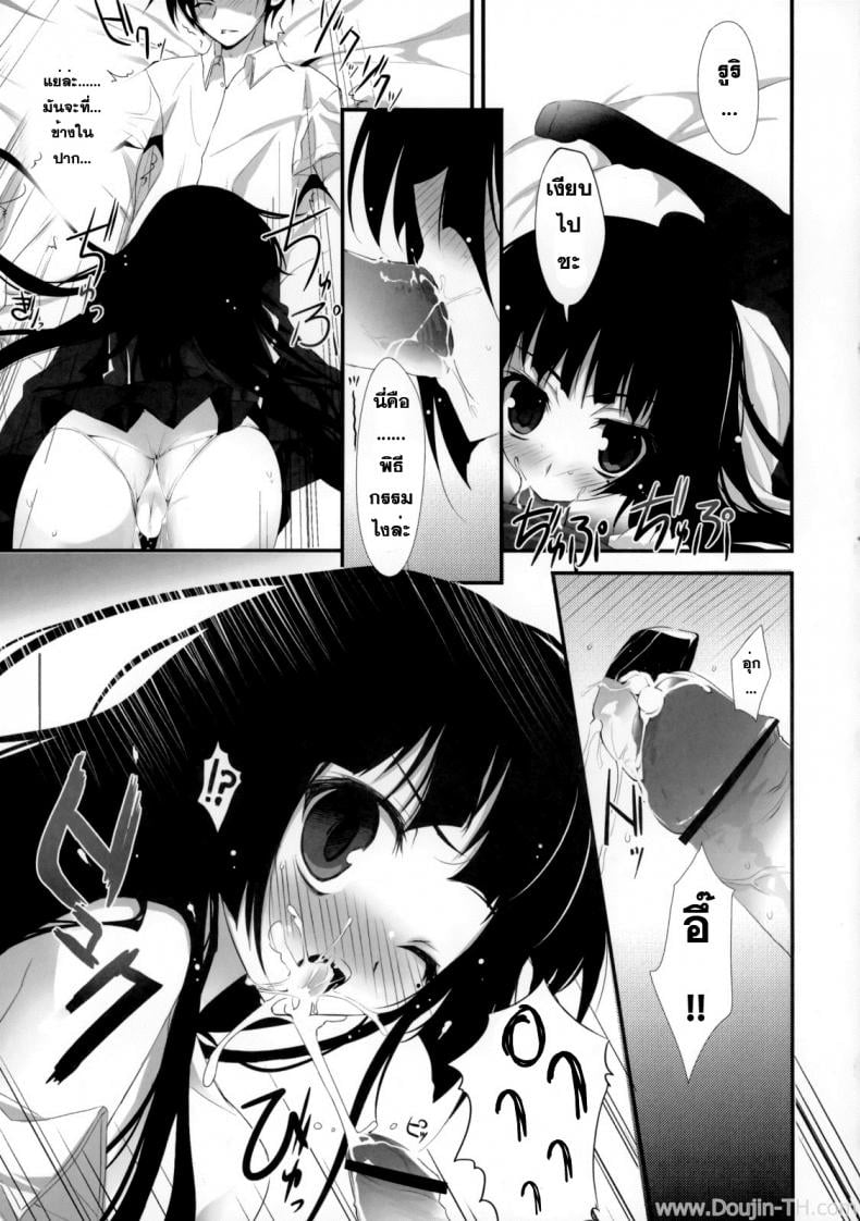 เธอไม่เริ่ม ฉันเริ่มเอง [KAROMIX] Ore no Kuro Neko Route (Ore no Imouto ga Konna ni Kawaii Wake ga Nai) – เธอไม่เริ่ม ฉันเริ่มเอง [KAROMIX] Ore no Kuro Neko Route (Ore no Imouto ga Konna ni Kawaii Wake ga Nai) – ตอนที่ 1 หน้า 10