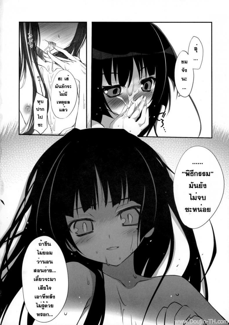 เธอไม่เริ่ม ฉันเริ่มเอง [KAROMIX] Ore no Kuro Neko Route (Ore no Imouto ga Konna ni Kawaii Wake ga Nai) – เธอไม่เริ่ม ฉันเริ่มเอง [KAROMIX] Ore no Kuro Neko Route (Ore no Imouto ga Konna ni Kawaii Wake ga Nai) – ตอนที่ 1 หน้า 11