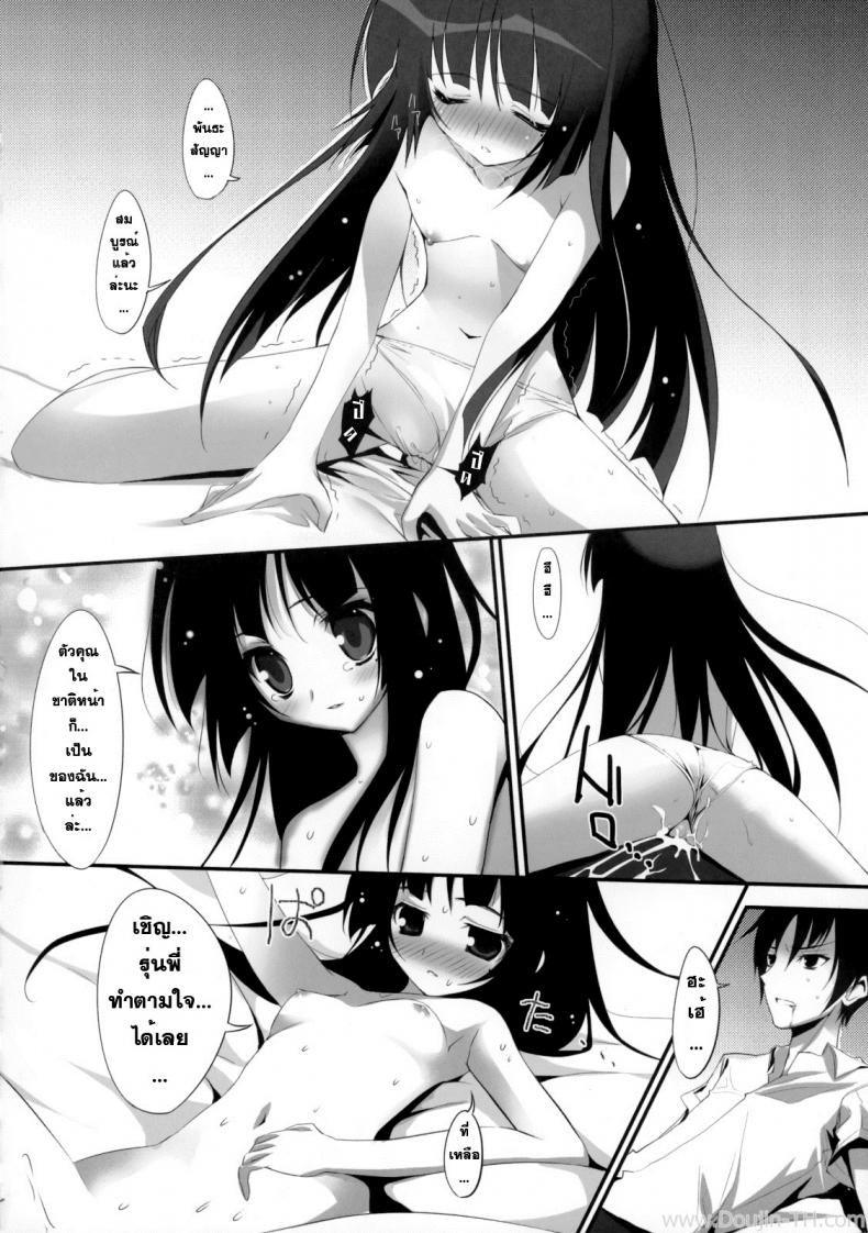 เธอไม่เริ่ม ฉันเริ่มเอง [KAROMIX] Ore no Kuro Neko Route (Ore no Imouto ga Konna ni Kawaii Wake ga Nai) – เธอไม่เริ่ม ฉันเริ่มเอง [KAROMIX] Ore no Kuro Neko Route (Ore no Imouto ga Konna ni Kawaii Wake ga Nai) – ตอนที่ 1 หน้า 15