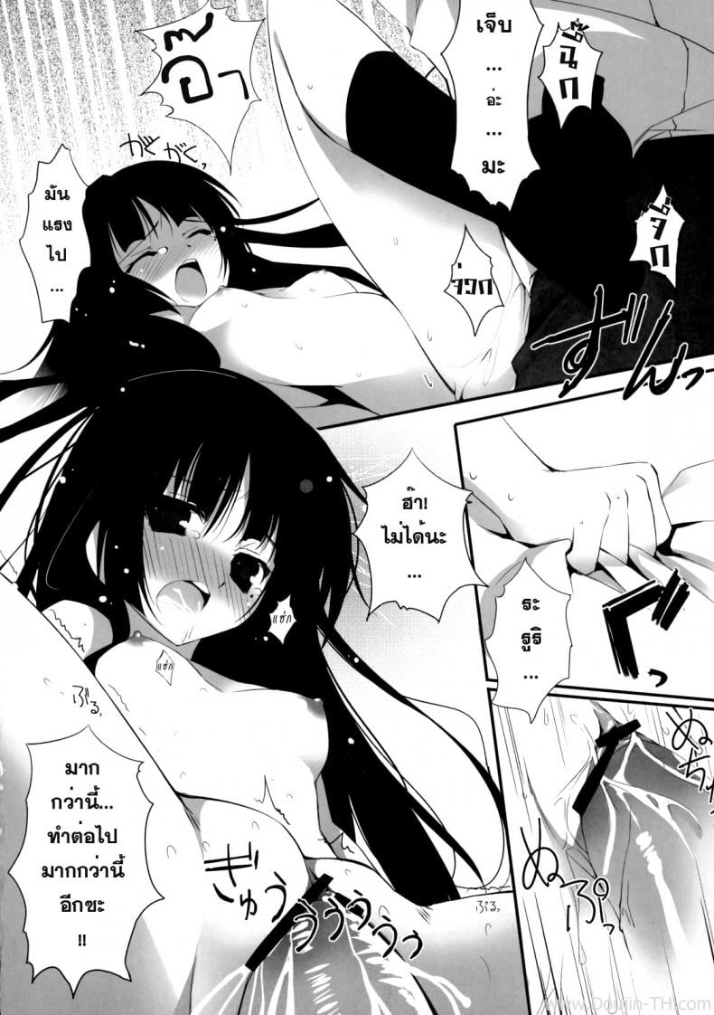 เธอไม่เริ่ม ฉันเริ่มเอง [KAROMIX] Ore no Kuro Neko Route (Ore no Imouto ga Konna ni Kawaii Wake ga Nai) – เธอไม่เริ่ม ฉันเริ่มเอง [KAROMIX] Ore no Kuro Neko Route (Ore no Imouto ga Konna ni Kawaii Wake ga Nai) – ตอนที่ 1 หน้า 17