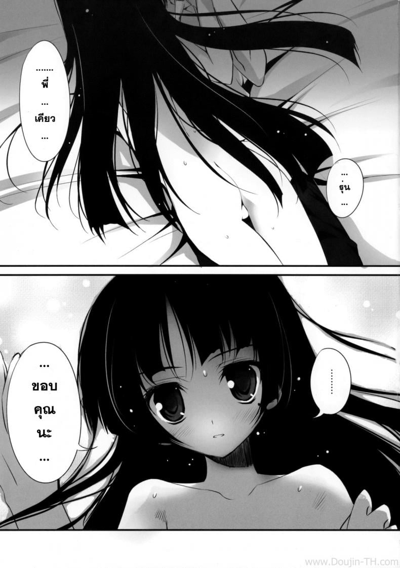 เธอไม่เริ่ม ฉันเริ่มเอง [KAROMIX] Ore no Kuro Neko Route (Ore no Imouto ga Konna ni Kawaii Wake ga Nai) – เธอไม่เริ่ม ฉันเริ่มเอง [KAROMIX] Ore no Kuro Neko Route (Ore no Imouto ga Konna ni Kawaii Wake ga Nai) – ตอนที่ 1 หน้า 20