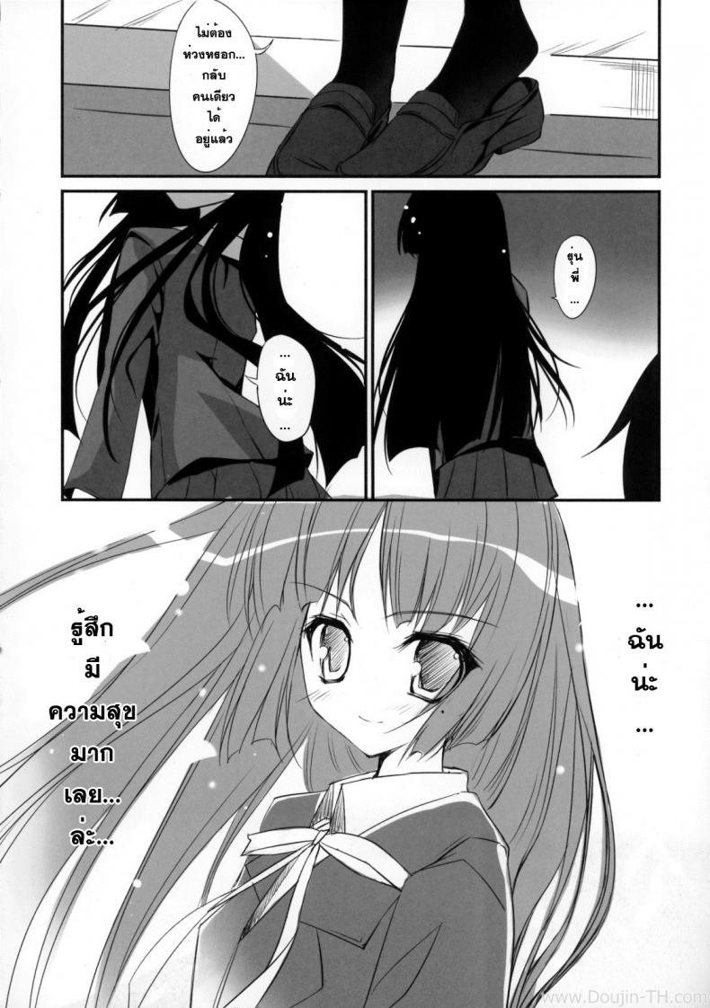 เธอไม่เริ่ม ฉันเริ่มเอง [KAROMIX] Ore no Kuro Neko Route (Ore no Imouto ga Konna ni Kawaii Wake ga Nai) – เธอไม่เริ่ม ฉันเริ่มเอง [KAROMIX] Ore no Kuro Neko Route (Ore no Imouto ga Konna ni Kawaii Wake ga Nai) – ตอนที่ 1 หน้า 21