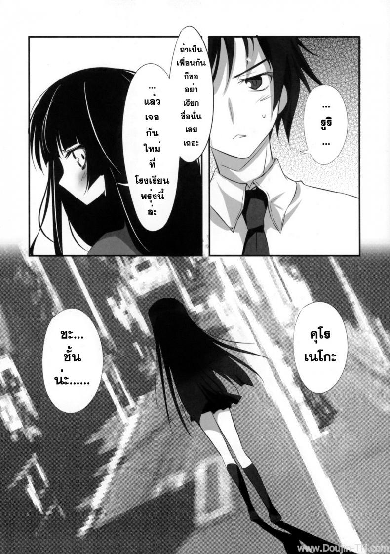 เธอไม่เริ่ม ฉันเริ่มเอง [KAROMIX] Ore no Kuro Neko Route (Ore no Imouto ga Konna ni Kawaii Wake ga Nai) – เธอไม่เริ่ม ฉันเริ่มเอง [KAROMIX] Ore no Kuro Neko Route (Ore no Imouto ga Konna ni Kawaii Wake ga Nai) – ตอนที่ 1 หน้า 22