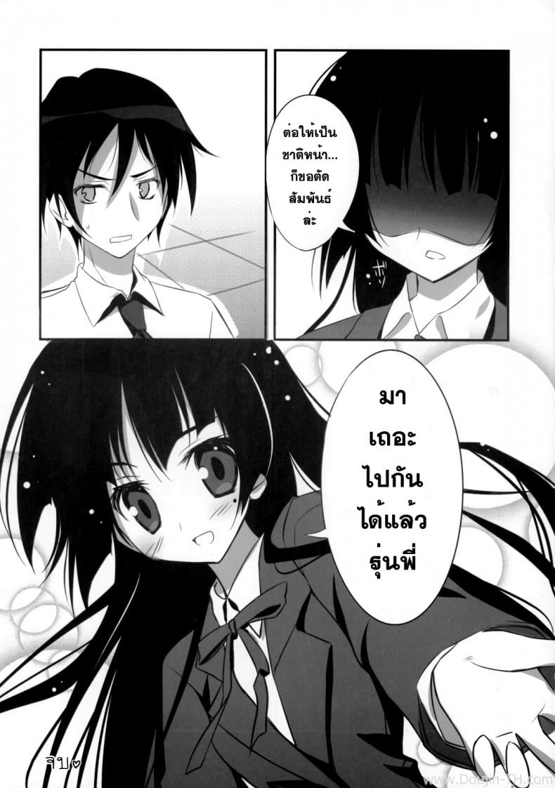 เธอไม่เริ่ม ฉันเริ่มเอง [KAROMIX] Ore no Kuro Neko Route (Ore no Imouto ga Konna ni Kawaii Wake ga Nai) – เธอไม่เริ่ม ฉันเริ่มเอง [KAROMIX] Ore no Kuro Neko Route (Ore no Imouto ga Konna ni Kawaii Wake ga Nai) – ตอนที่ 1 หน้า 24