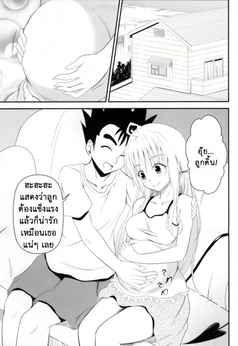 เรื่องนี้ริโตะไม่ต้อง [Orenjiru (Orenchin)] Ore no Lala ga Netoraremashita (To LOVE-Ru) – เรื่องนี้ริโตะไม่ต้อง [Orenjiru (Orenchin)] Ore no Lala ga Netoraremashita (To LOVE-Ru) – ตอนที่ 1 หน้า 25