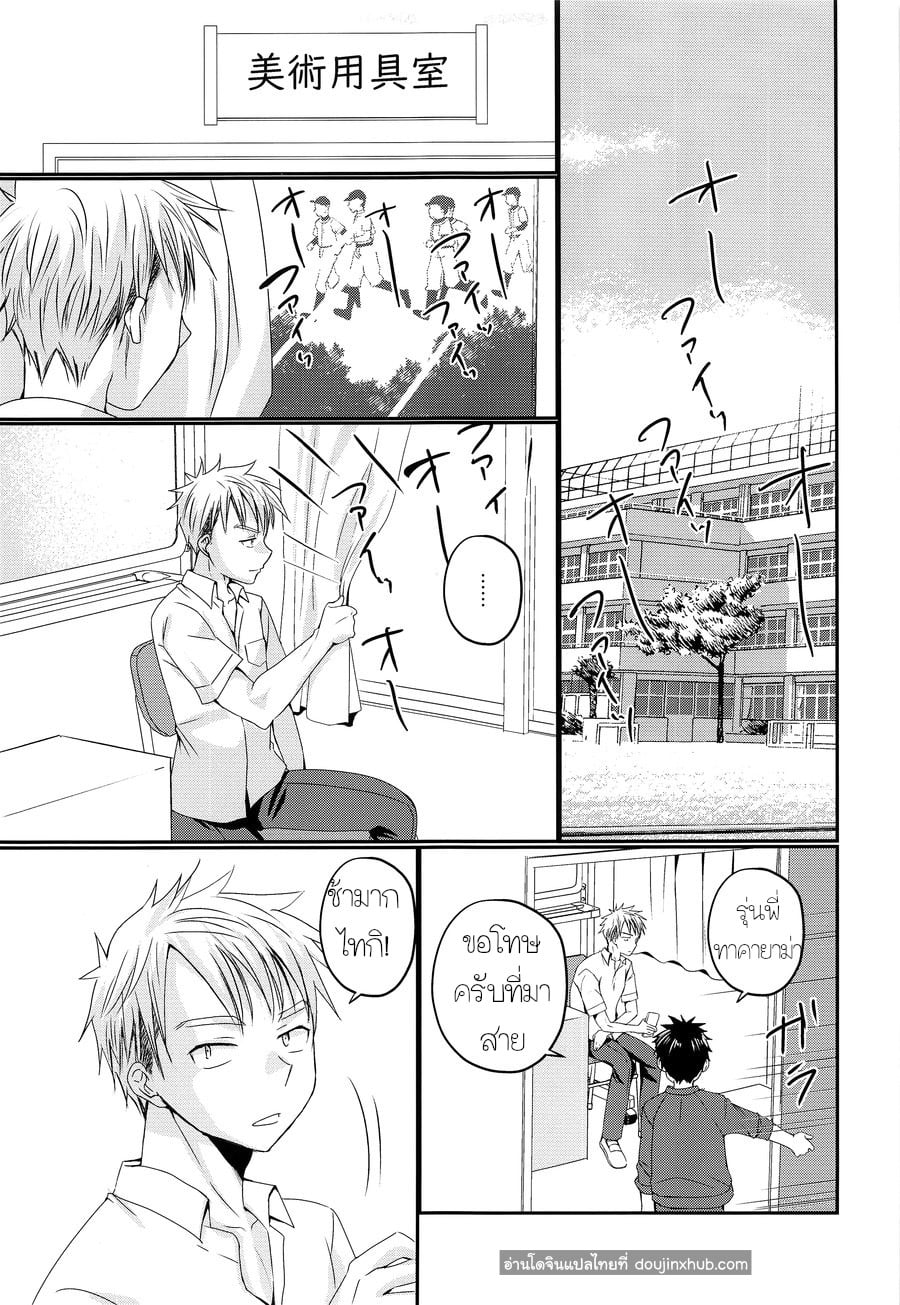 ผมชอบรุ่นพี่ครับ [Tanakana (Tanaka Natsumi)] Ore wa, senpai ga suki – ผมชอบรุ่นพี่ครับ [Tanakana (Tanaka Natsumi)] Ore wa, senpai ga suki – ตอนที่ 1 หน้า 2