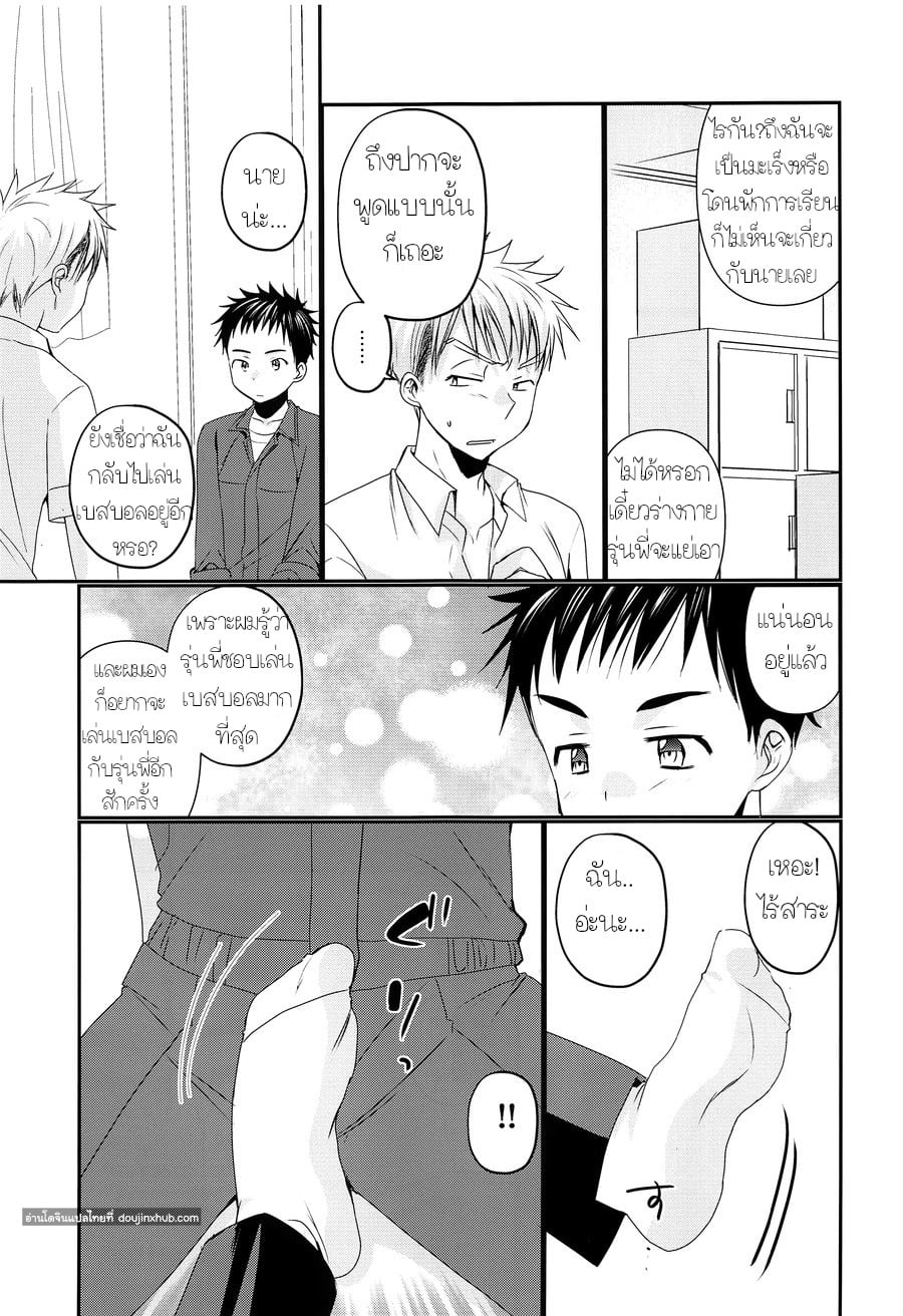 ผมชอบรุ่นพี่ครับ [Tanakana (Tanaka Natsumi)] Ore wa, senpai ga suki – ผมชอบรุ่นพี่ครับ [Tanakana (Tanaka Natsumi)] Ore wa, senpai ga suki – ตอนที่ 1 หน้า 4
