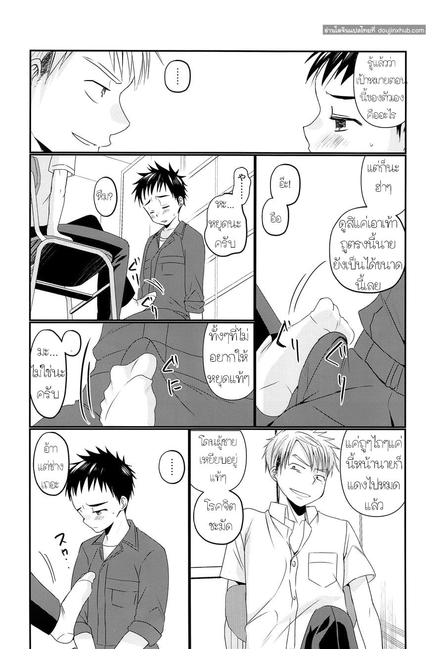 ผมชอบรุ่นพี่ครับ [Tanakana (Tanaka Natsumi)] Ore wa, senpai ga suki – ผมชอบรุ่นพี่ครับ [Tanakana (Tanaka Natsumi)] Ore wa, senpai ga suki – ตอนที่ 1 หน้า 5
