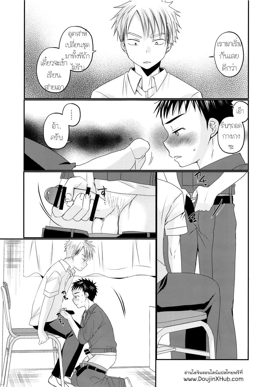 ผมชอบรุ่นพี่ครับ [Tanakana (Tanaka Natsumi)] Ore wa, senpai ga suki – ผมชอบรุ่นพี่ครับ [Tanakana (Tanaka Natsumi)] Ore wa, senpai ga suki – ตอนที่ 1 หน้า 6