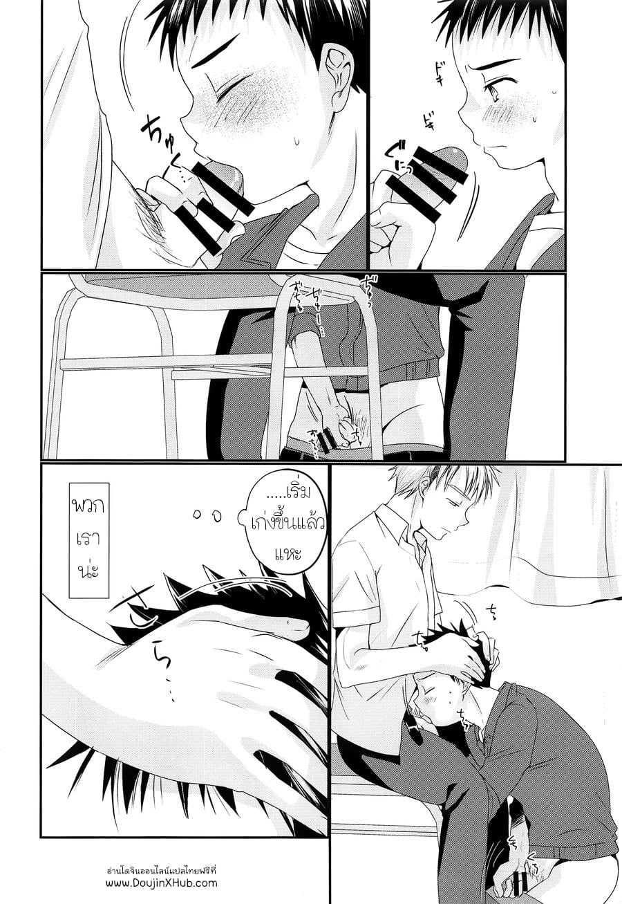 ผมชอบรุ่นพี่ครับ [Tanakana (Tanaka Natsumi)] Ore wa, senpai ga suki – ผมชอบรุ่นพี่ครับ [Tanakana (Tanaka Natsumi)] Ore wa, senpai ga suki – ตอนที่ 1 หน้า 7