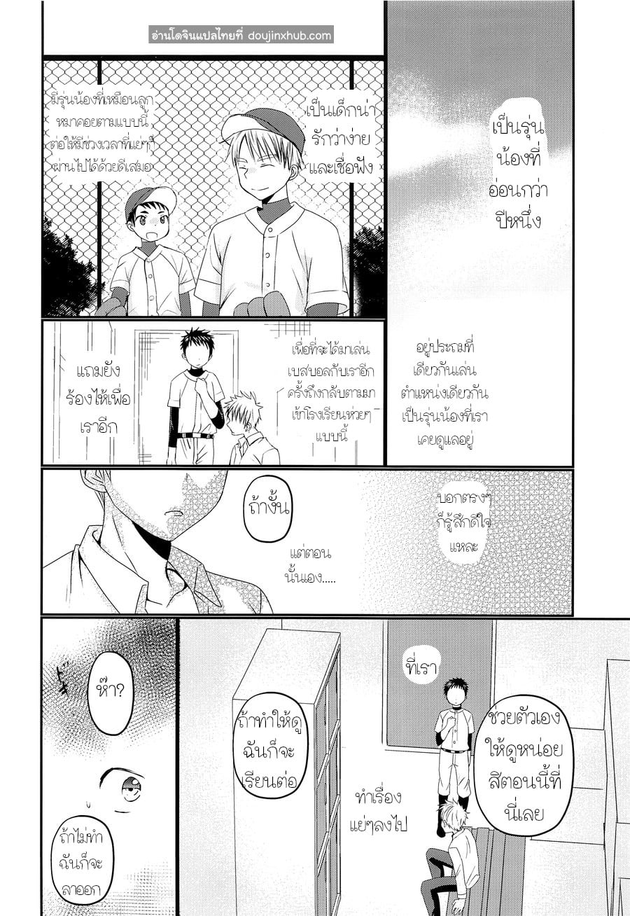 ผมชอบรุ่นพี่ครับ [Tanakana (Tanaka Natsumi)] Ore wa, senpai ga suki – ผมชอบรุ่นพี่ครับ [Tanakana (Tanaka Natsumi)] Ore wa, senpai ga suki – ตอนที่ 1 หน้า 9