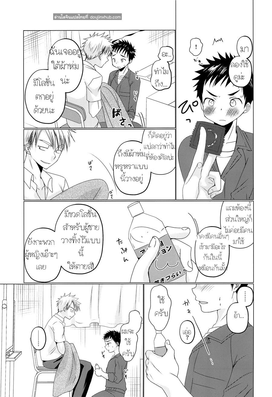 ผมชอบรุ่นพี่ครับ [Tanakana (Tanaka Natsumi)] Ore wa, senpai ga suki – ผมชอบรุ่นพี่ครับ [Tanakana (Tanaka Natsumi)] Ore wa, senpai ga suki – ตอนที่ 1 หน้า 12