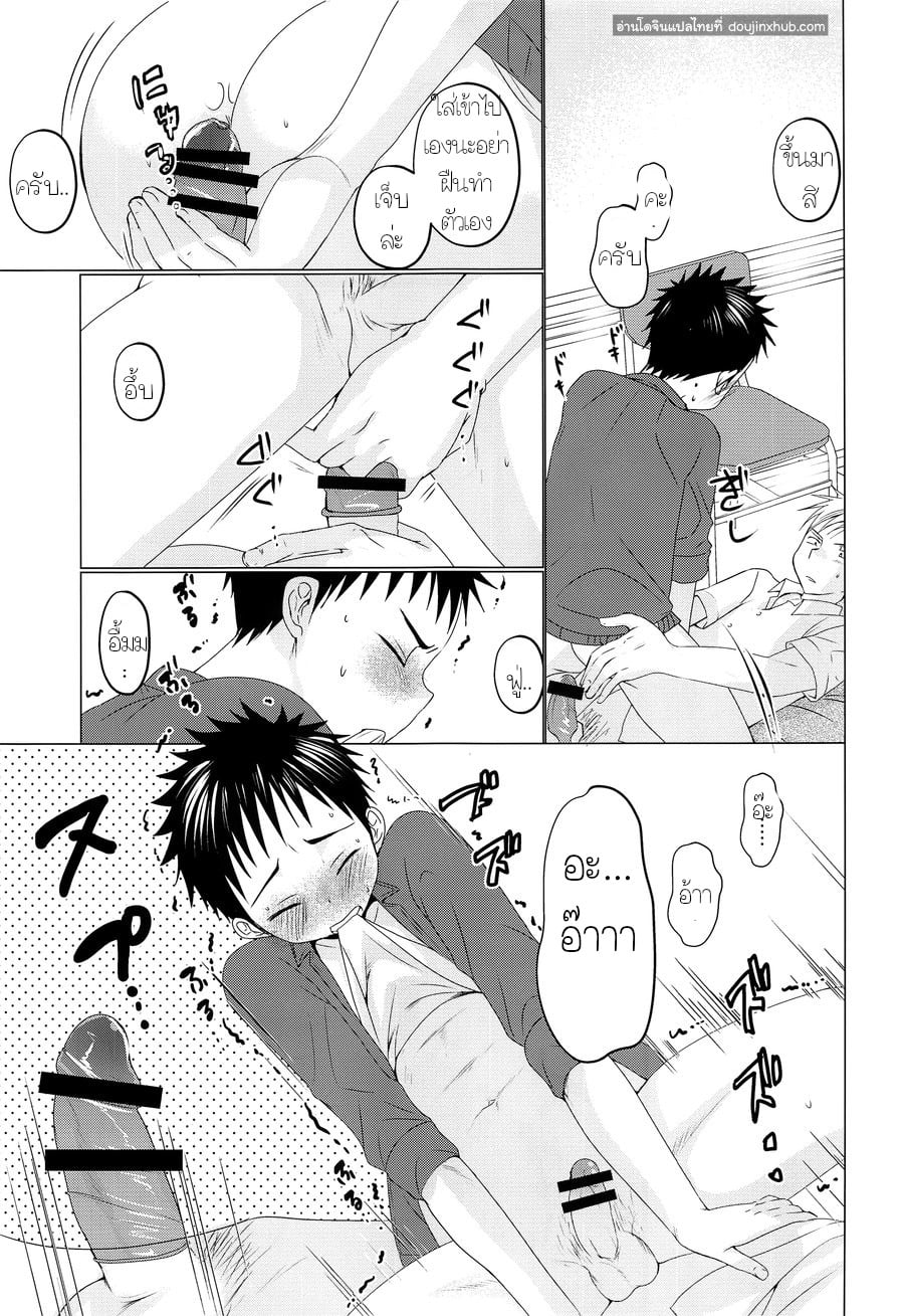 ผมชอบรุ่นพี่ครับ [Tanakana (Tanaka Natsumi)] Ore wa, senpai ga suki – ผมชอบรุ่นพี่ครับ [Tanakana (Tanaka Natsumi)] Ore wa, senpai ga suki – ตอนที่ 1 หน้า 14