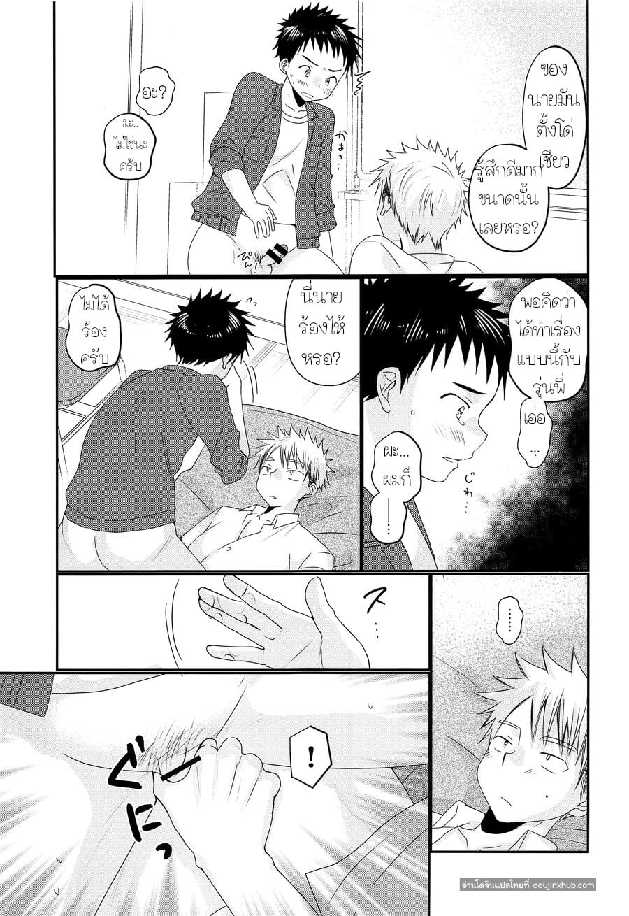 ผมชอบรุ่นพี่ครับ [Tanakana (Tanaka Natsumi)] Ore wa, senpai ga suki – ผมชอบรุ่นพี่ครับ [Tanakana (Tanaka Natsumi)] Ore wa, senpai ga suki – ตอนที่ 1 หน้า 16