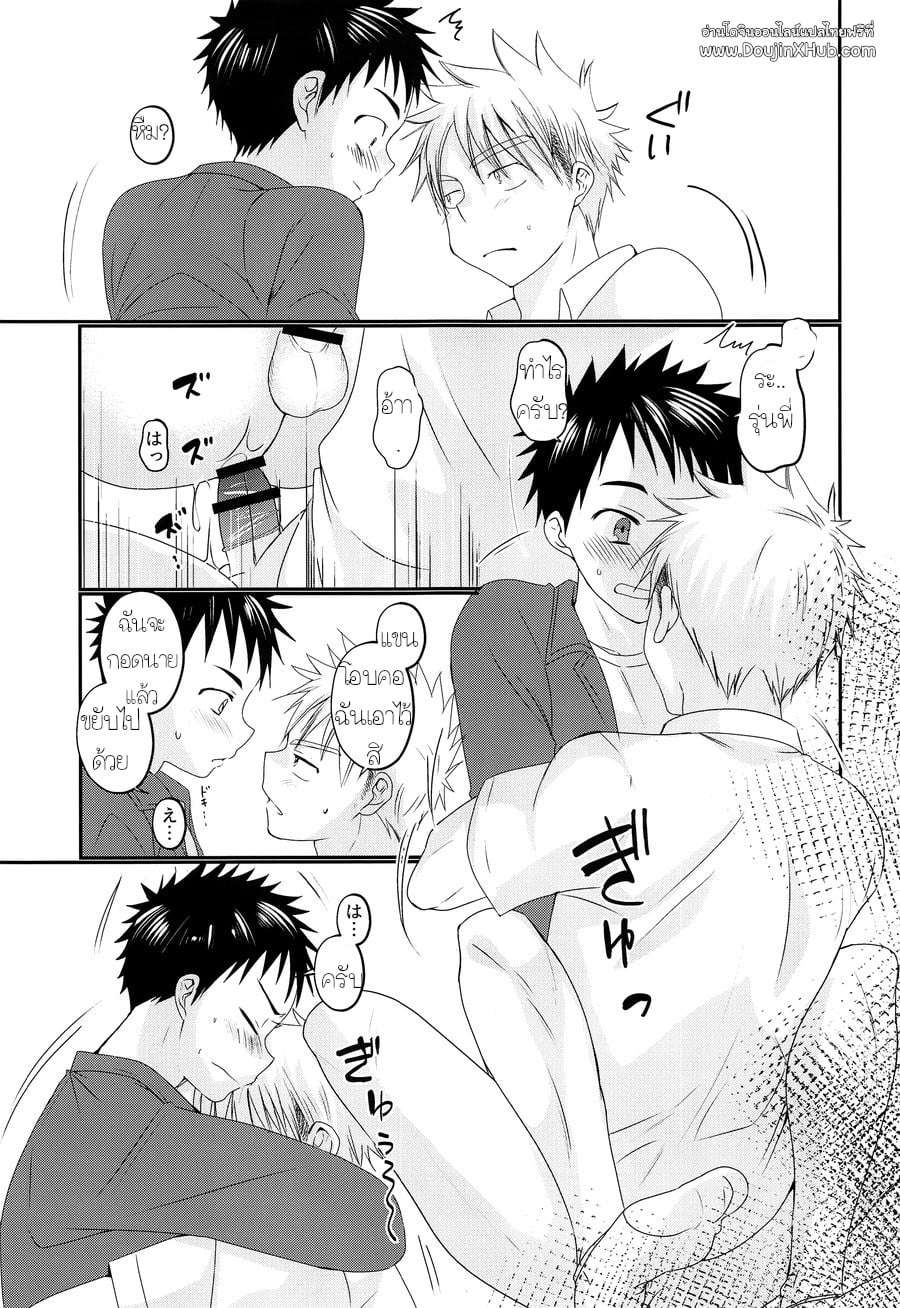 ผมชอบรุ่นพี่ครับ [Tanakana (Tanaka Natsumi)] Ore wa, senpai ga suki – ผมชอบรุ่นพี่ครับ [Tanakana (Tanaka Natsumi)] Ore wa, senpai ga suki – ตอนที่ 1 หน้า 19