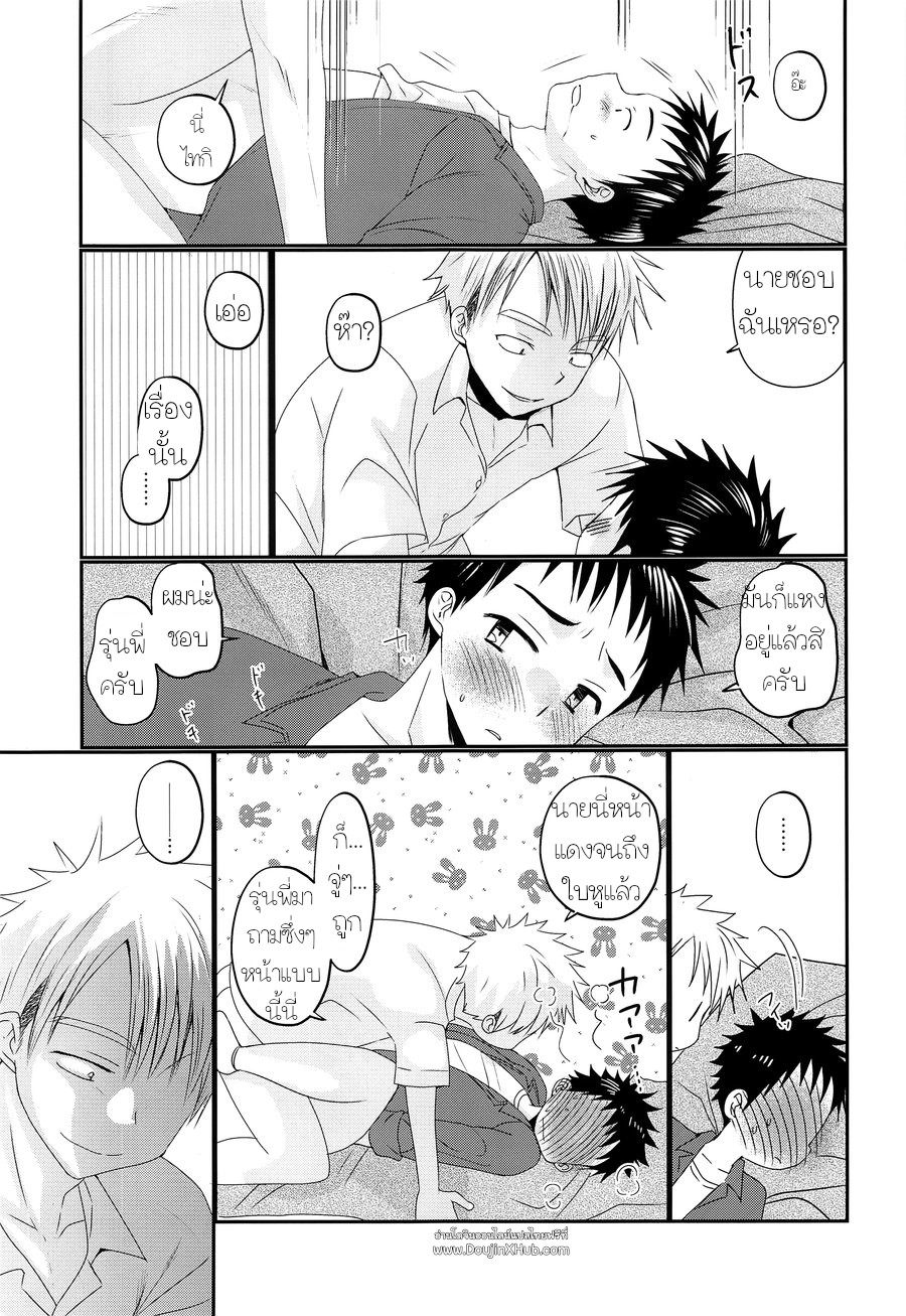 ผมชอบรุ่นพี่ครับ [Tanakana (Tanaka Natsumi)] Ore wa, senpai ga suki – ผมชอบรุ่นพี่ครับ [Tanakana (Tanaka Natsumi)] Ore wa, senpai ga suki – ตอนที่ 1 หน้า 21